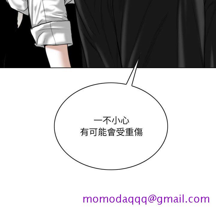《只爱那女人》漫画 第17章