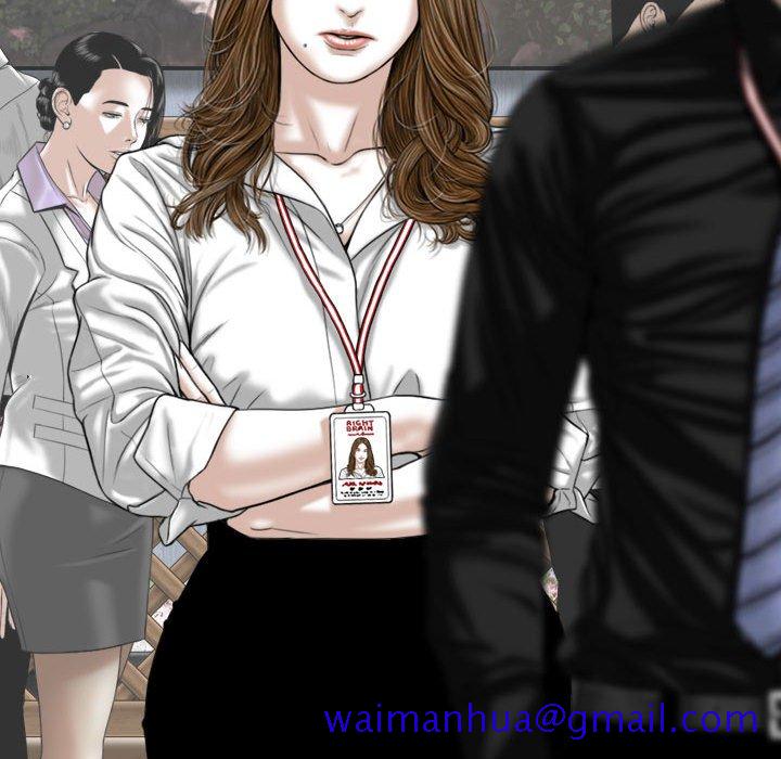 《只爱那女人》漫画 第17章