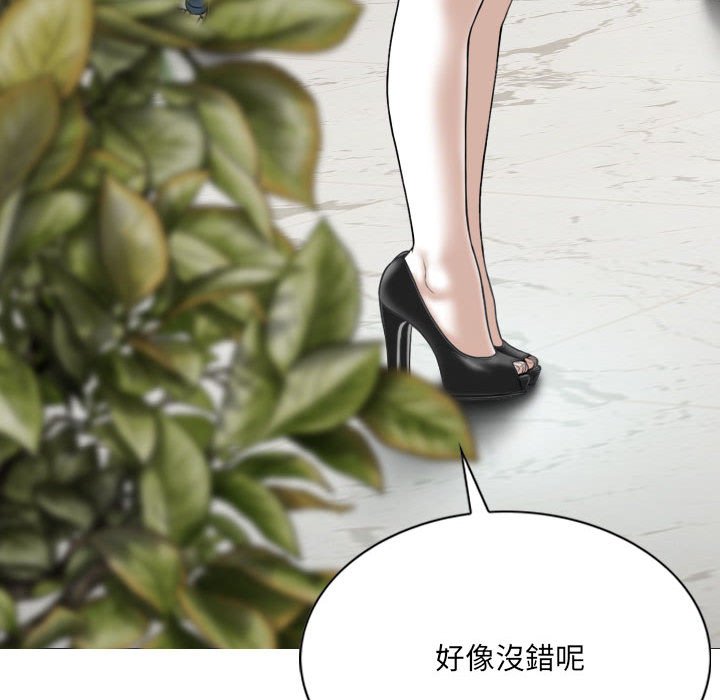 《只爱那女人》漫画 第17章