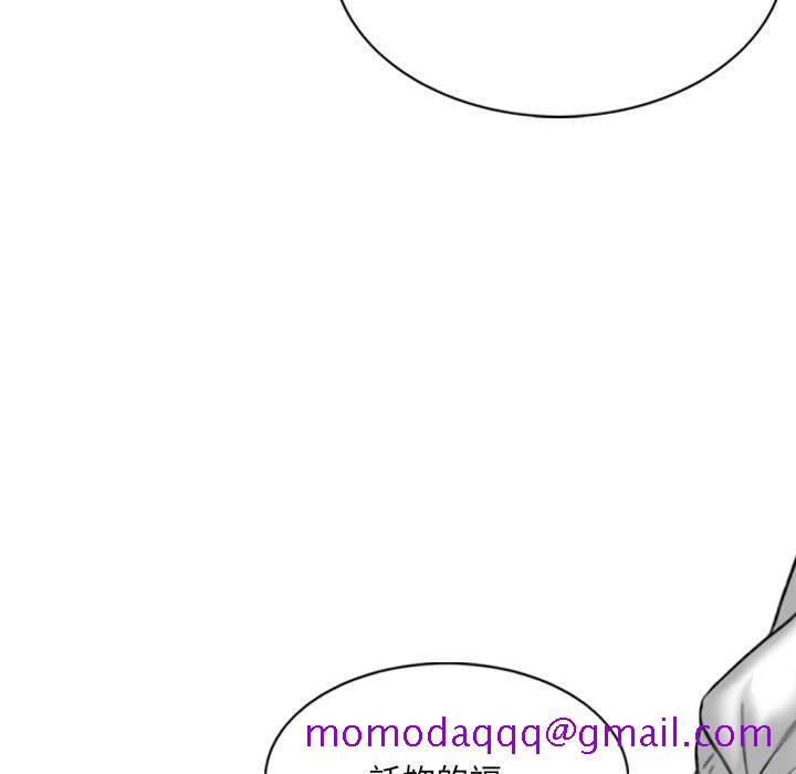 《只爱那女人》漫画 第17章