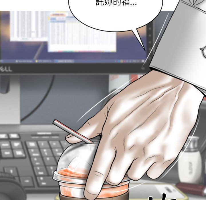 《只爱那女人》漫画 第17章