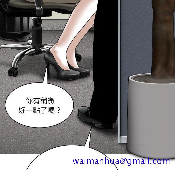 《只爱那女人》漫画 第17章