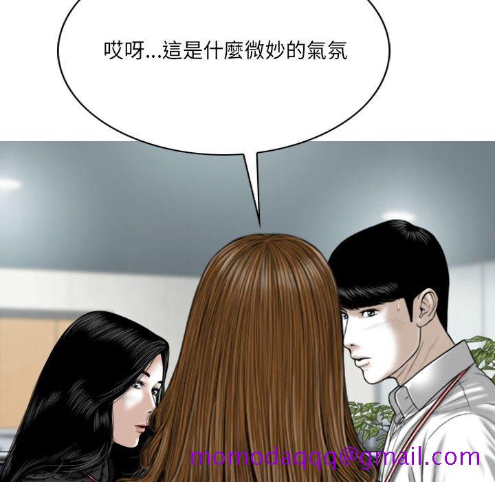 《只爱那女人》漫画 第17章