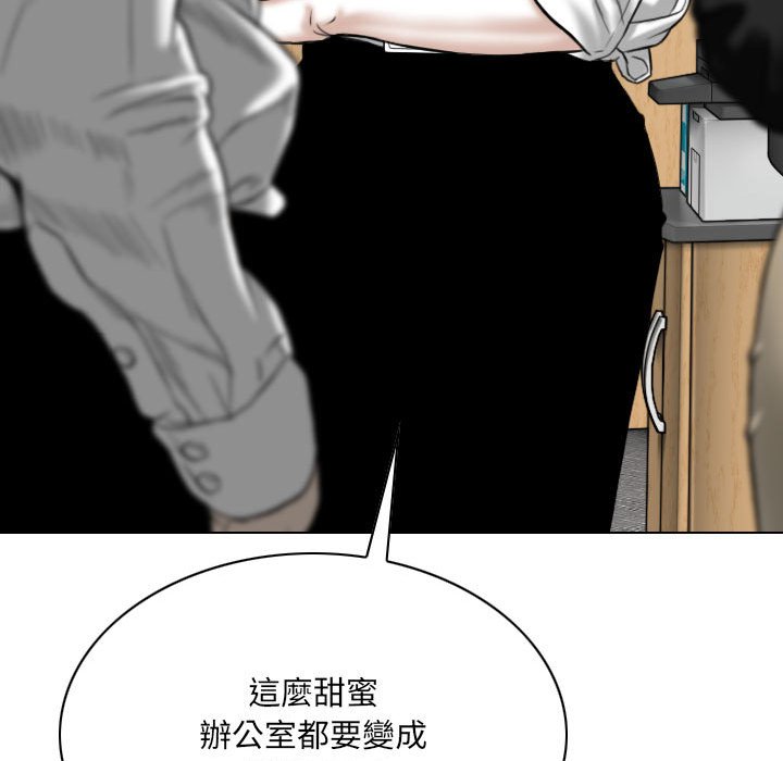 《只爱那女人》漫画 第17章