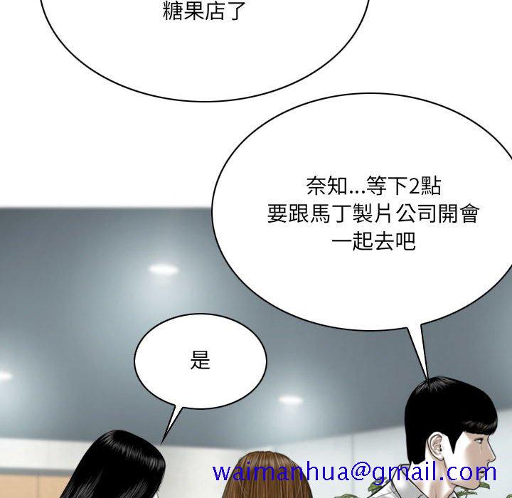 《只爱那女人》漫画 第17章