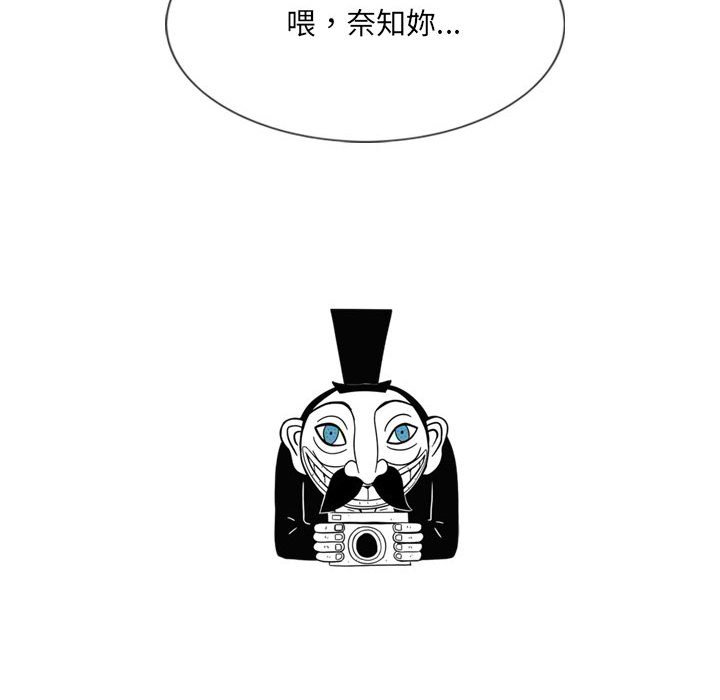 《只爱那女人》漫画 第17章