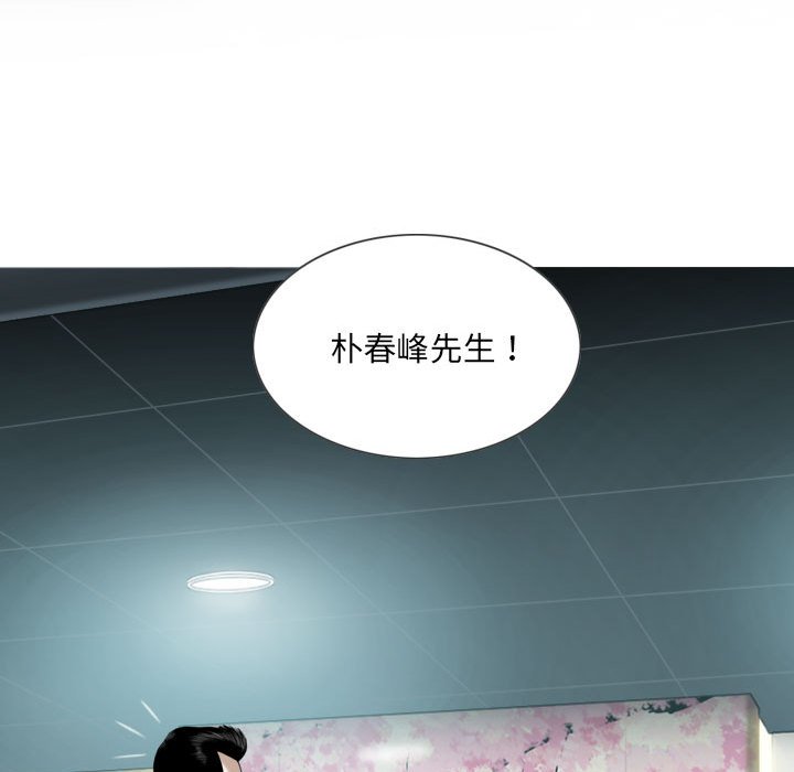 《只爱那女人》漫画 第18章