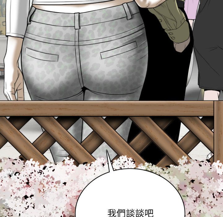 《只爱那女人》漫画 第18章
