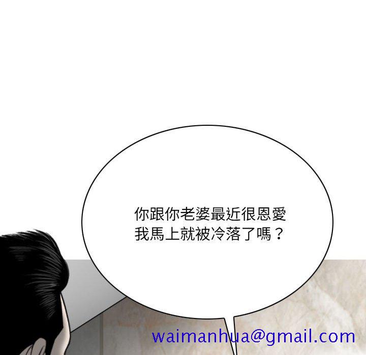 《只爱那女人》漫画 第18章