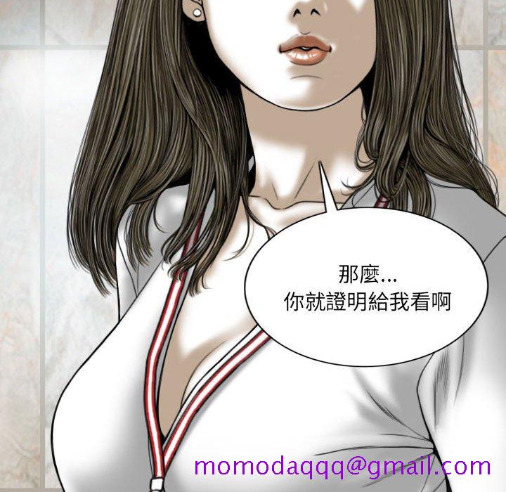 《只爱那女人》漫画 第18章