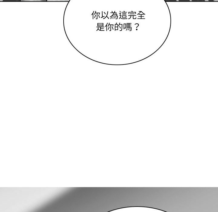 《只爱那女人》漫画 第18章
