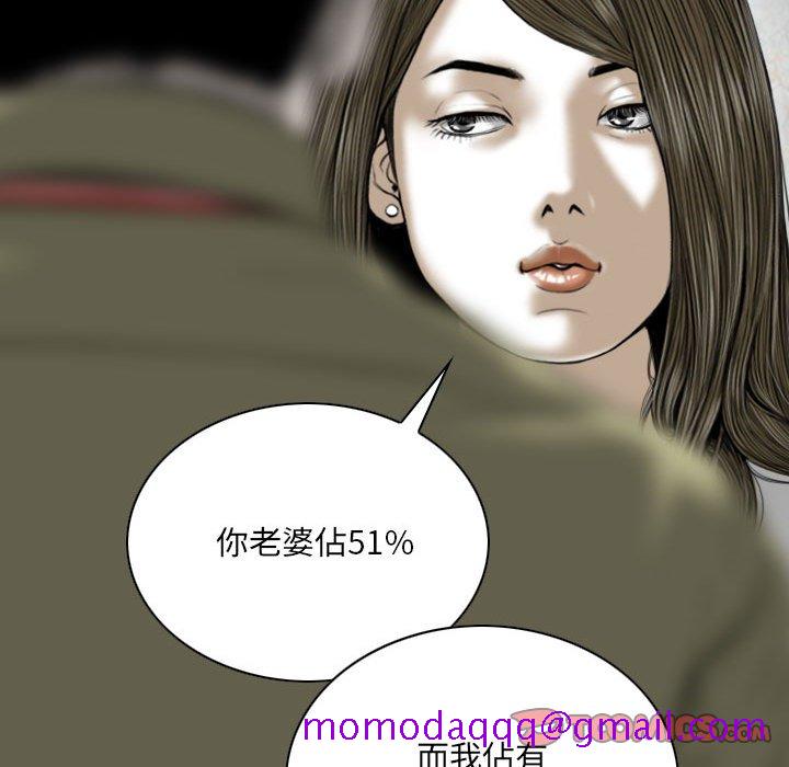 《只爱那女人》漫画 第18章