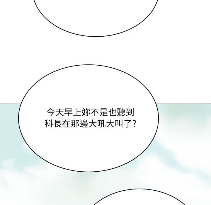 《只爱那女人》漫画 第18章