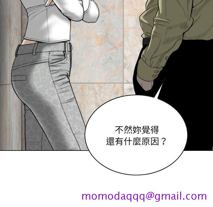《只爱那女人》漫画 第18章