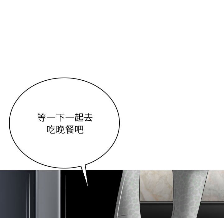 《只爱那女人》漫画 第18章