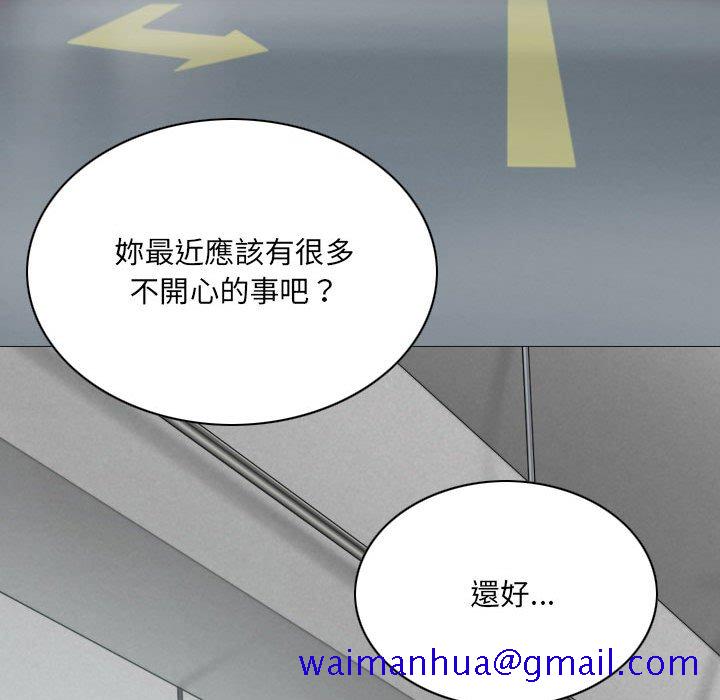 《只爱那女人》漫画 第18章