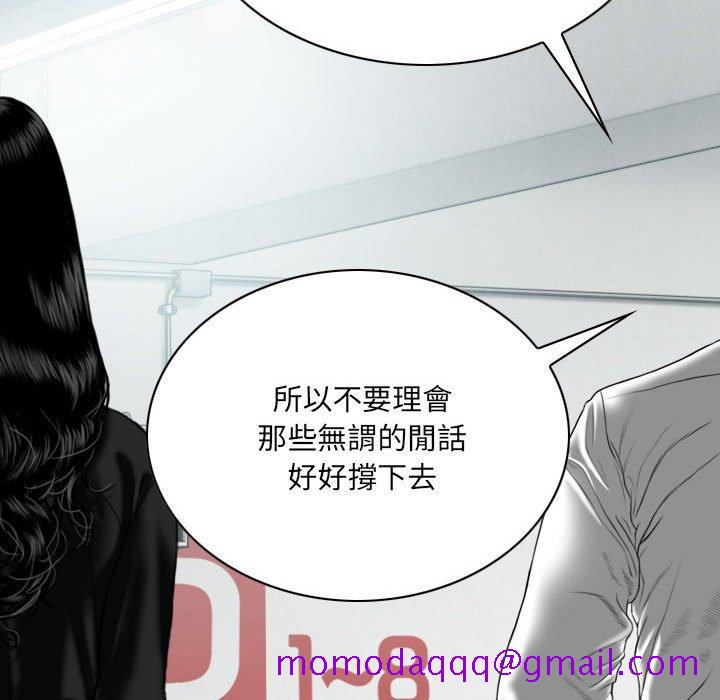 《只爱那女人》漫画 第18章