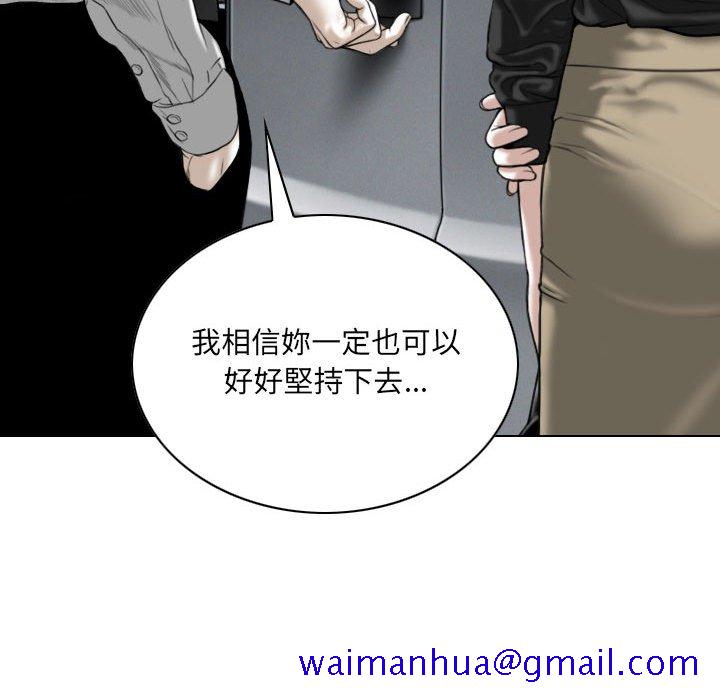 《只爱那女人》漫画 第18章
