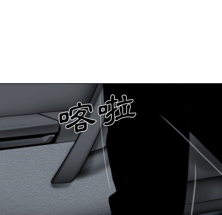 《只爱那女人》漫画 第18章