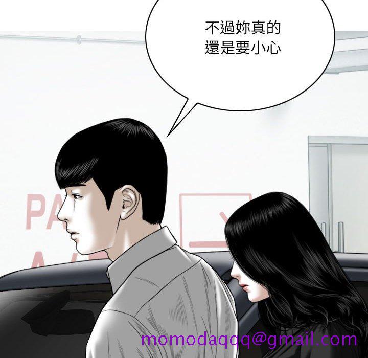 《只爱那女人》漫画 第18章