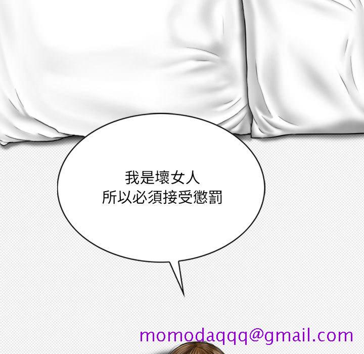 《只爱那女人》漫画 第18章