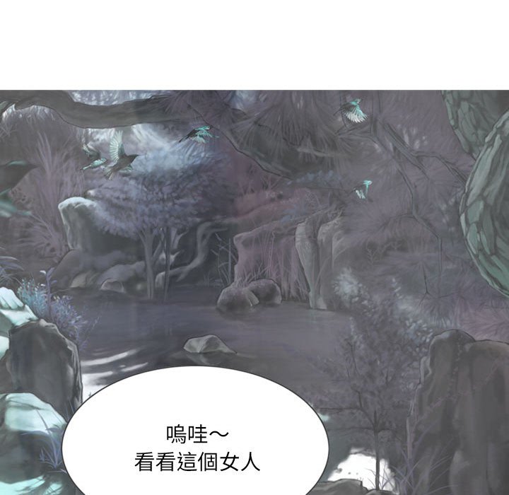 《只爱那女人》漫画 第18章