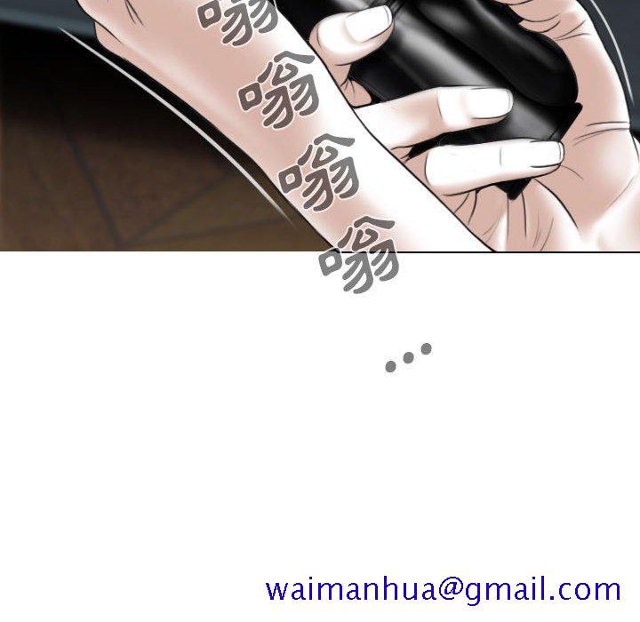 《只爱那女人》漫画 第18章
