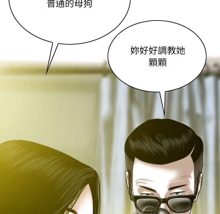《只爱那女人》漫画 第18章