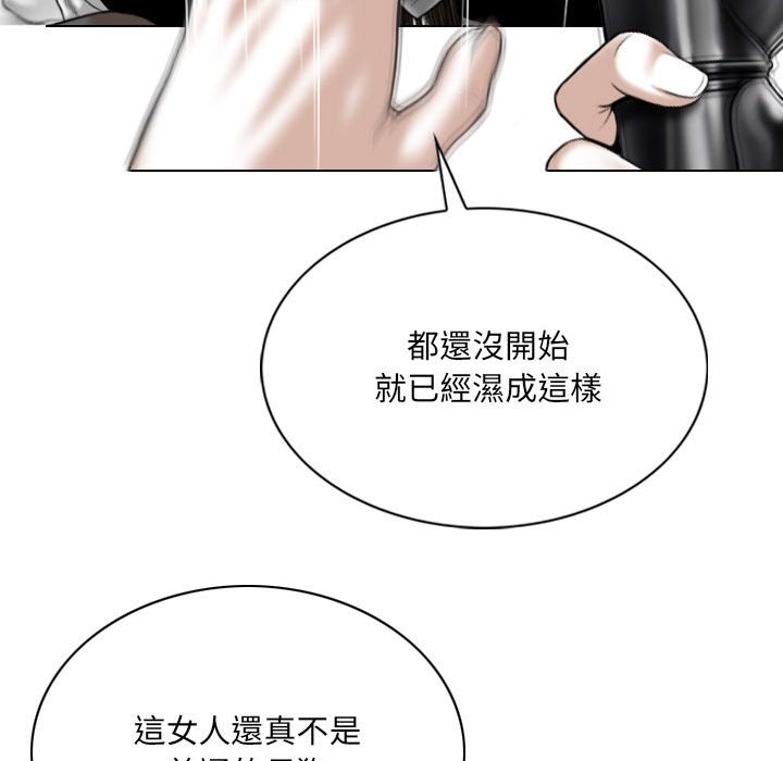 《只爱那女人》漫画 第18章