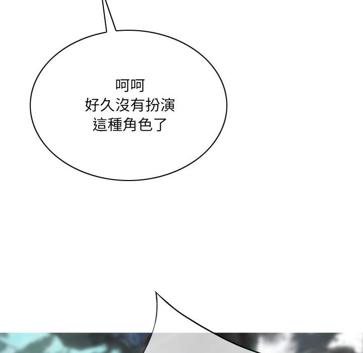 《只爱那女人》漫画 第18章