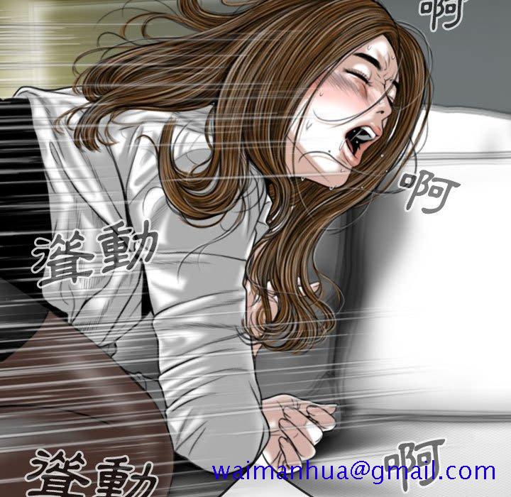 《只爱那女人》漫画 第18章