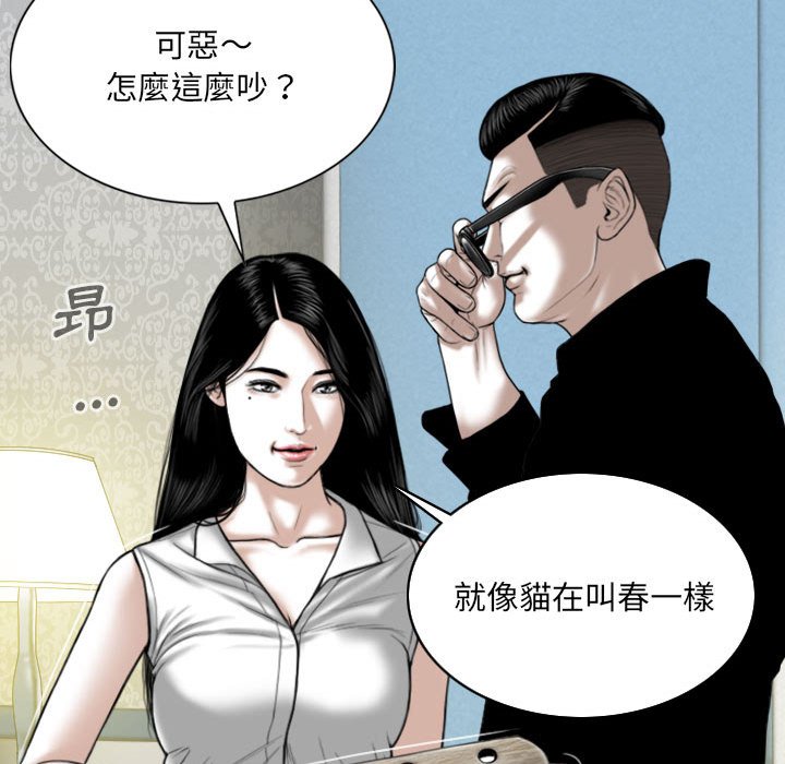 《只爱那女人》漫画 第18章