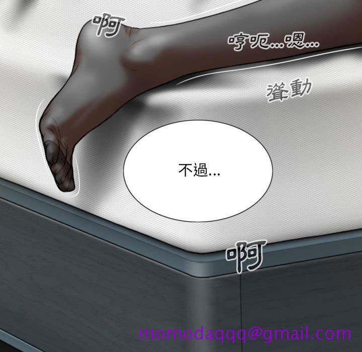 《只爱那女人》漫画 第18章