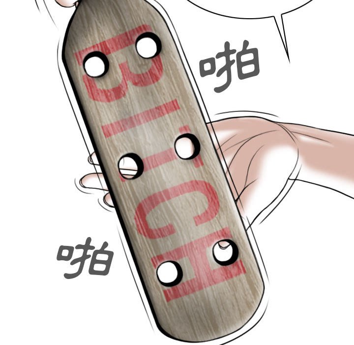 《只爱那女人》漫画 第18章