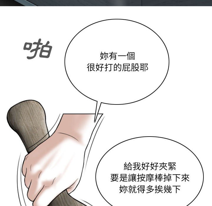 《只爱那女人》漫画 第18章
