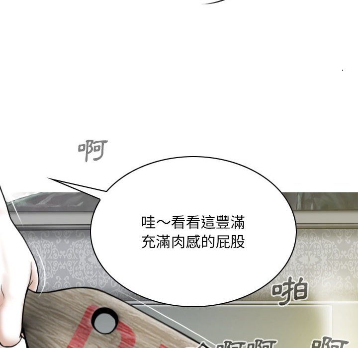 《只爱那女人》漫画 第18章