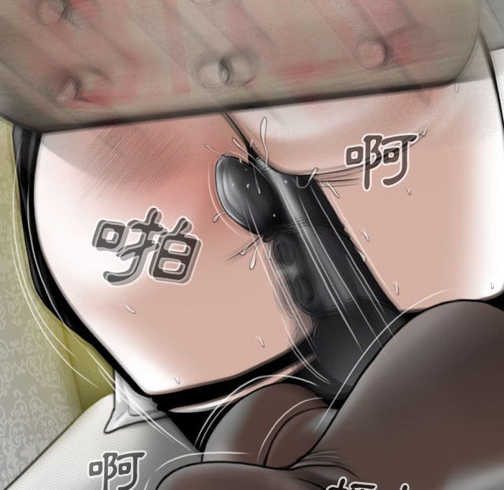 《只爱那女人》漫画 第18章