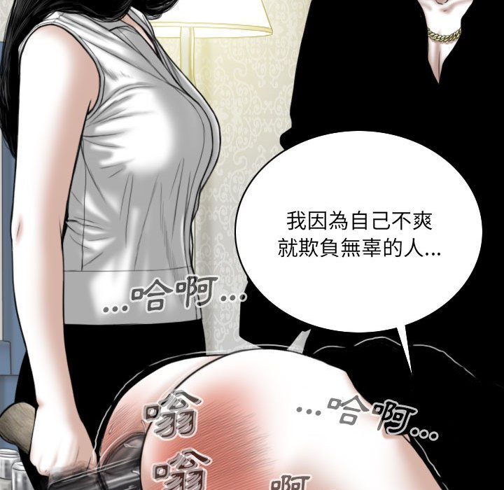《只爱那女人》漫画 第18章