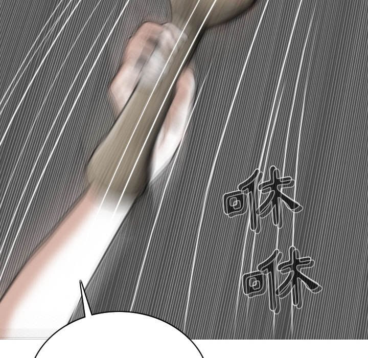 《只爱那女人》漫画 第18章