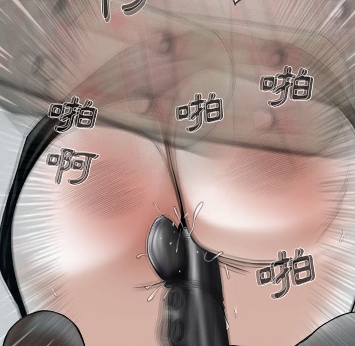 《只爱那女人》漫画 第18章