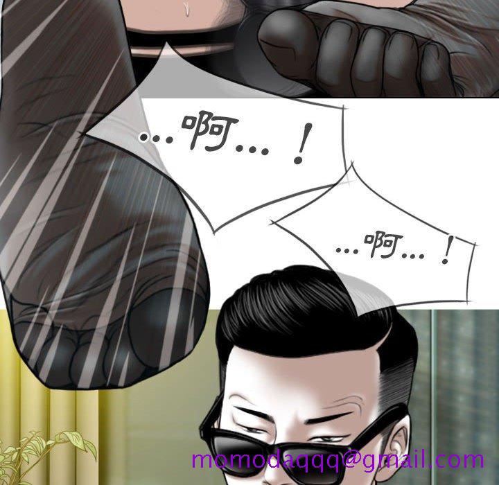 《只爱那女人》漫画 第18章