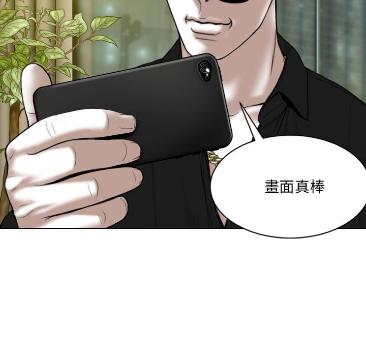 《只爱那女人》漫画 第18章