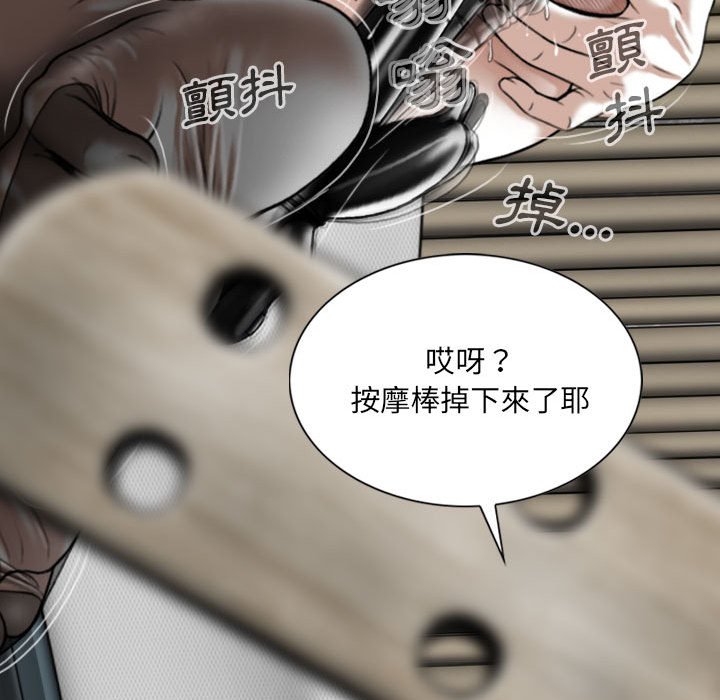 《只爱那女人》漫画 第18章