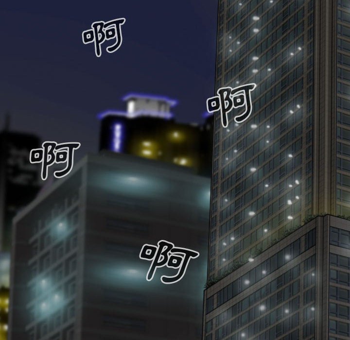 《只爱那女人》漫画 第18章