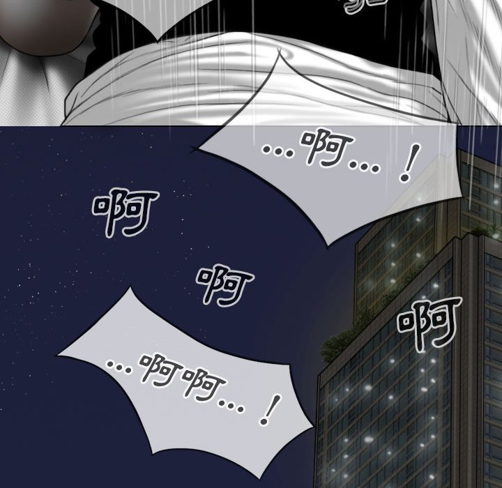 《只爱那女人》漫画 第18章