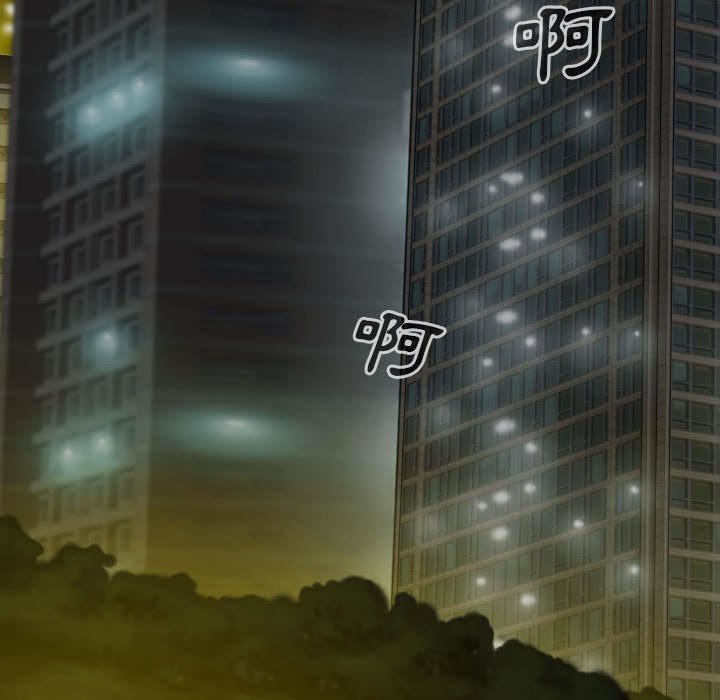 《只爱那女人》漫画 第18章