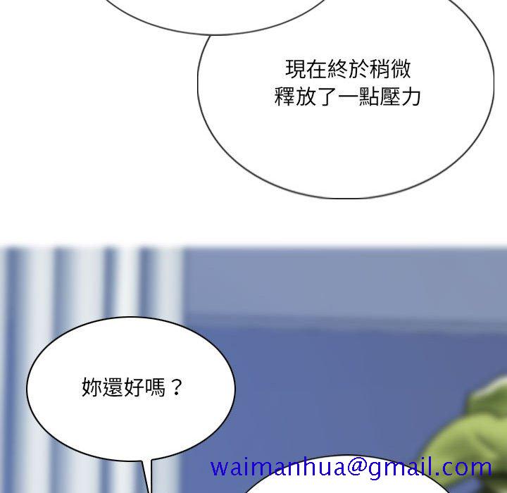 《只爱那女人》漫画 第18章