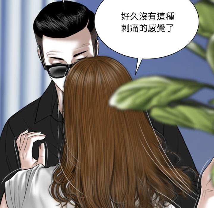 《只爱那女人》漫画 第18章