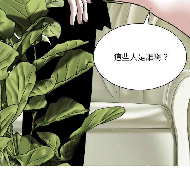 《只爱那女人》漫画 第18章