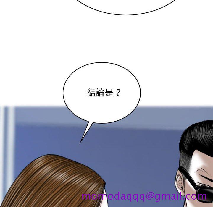 《只爱那女人》漫画 第18章